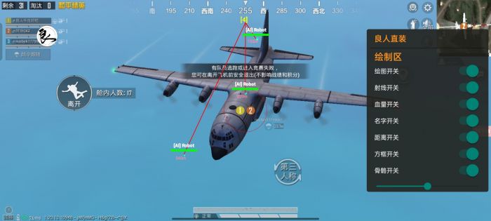 和平精英飞行者辅助怎么开（和平精英飞行器怎么开出来）